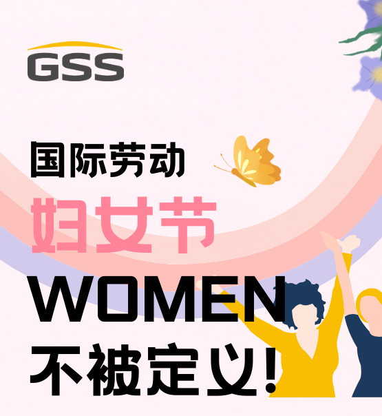 婦女節(jié) | 不被定義的WOMEN：讓每個瞬間都閃耀！