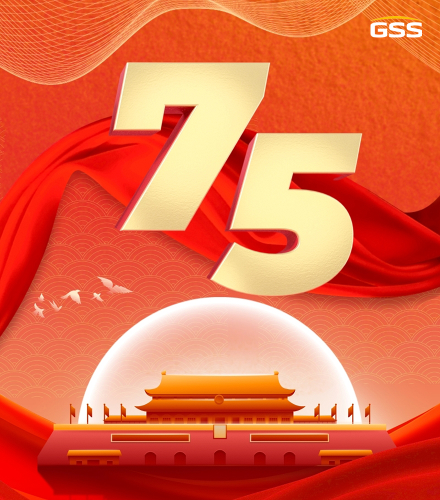 熱烈慶祝中華人民共和國成立75周年！